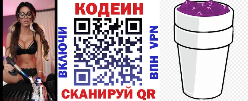 что такое   мега tor  Codein напиток Lean (лин)  Кукмор 