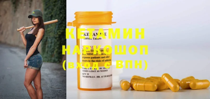 купить наркотики цена  Кукмор  Кетамин ketamine 