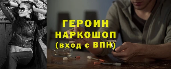 спайс Новозыбков
