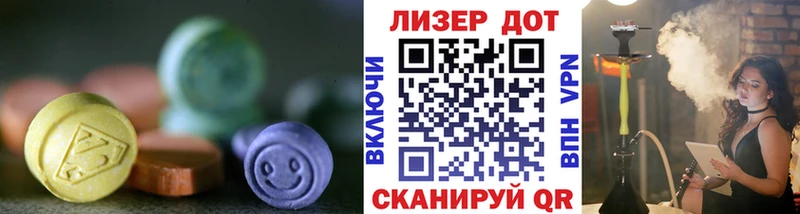 Лсд 25 экстази ecstasy  как найти закладки  Кукмор 