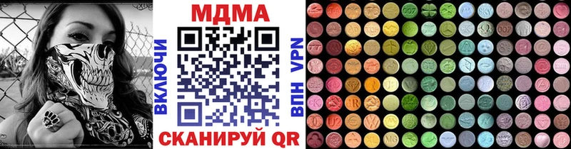 МДМА crystal  blacksprut рабочий сайт  Кукмор 