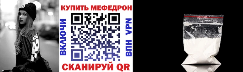 ссылка на мегу сайт  Кукмор  Мефедрон мяу мяу  наркота 