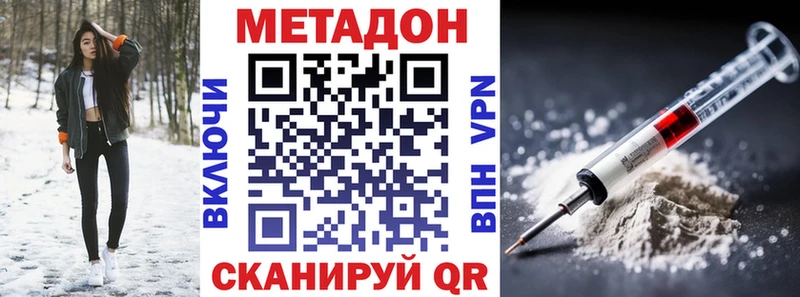 МЕТАДОН VHQ  купить наркотики цена  Кукмор 